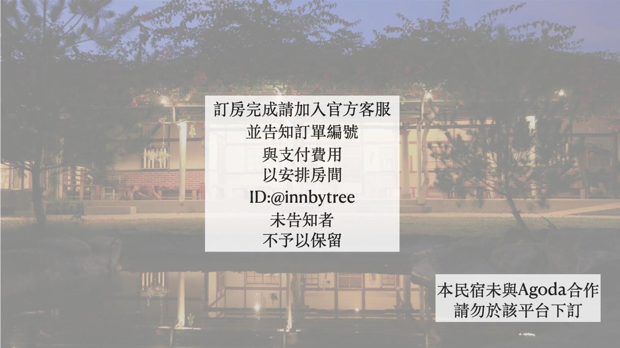 嘉義竹崎白樹腳驛棧萬坪生態包棟烤肉親子民宿 Fujin Bagian luar foto
